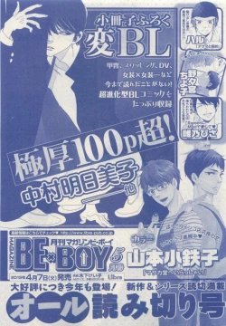 Page 355 of JUNK!BOY 2015 はるやすみ