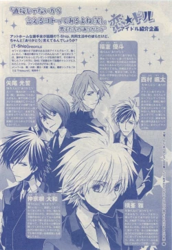 Page 356 of JUNK!BOY 2015 はるやすみ