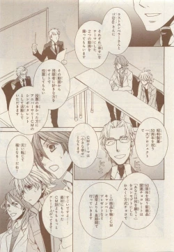 Page 359 of JUNK!BOY 2015 はるやすみ