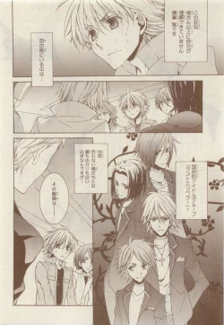 Page 360 of JUNK!BOY 2015 はるやすみ