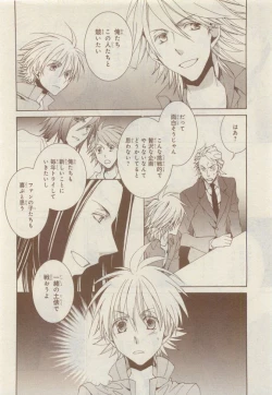 Page 362 of JUNK!BOY 2015 はるやすみ