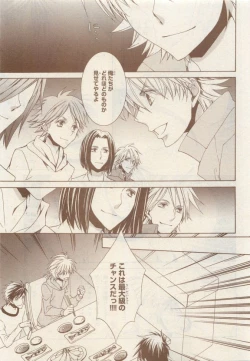 Page 363 of JUNK!BOY 2015 はるやすみ