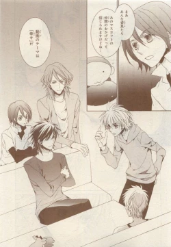 Page 365 of JUNK!BOY 2015 はるやすみ