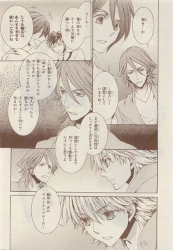 Page 366 of JUNK!BOY 2015 はるやすみ