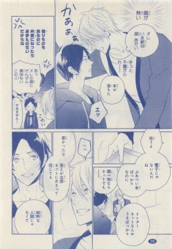 Page 36 of JUNK!BOY 2015 はるやすみ