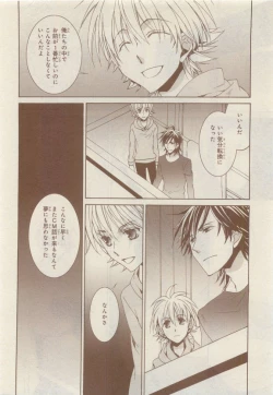 Page 370 of JUNK!BOY 2015 はるやすみ