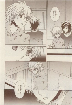 Page 376 of JUNK!BOY 2015 はるやすみ