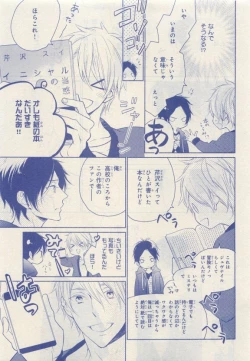 Page 37 of JUNK!BOY 2015 はるやすみ