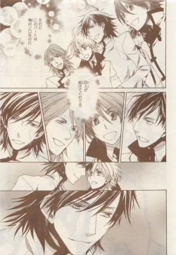 Page 383 of JUNK!BOY 2015 はるやすみ