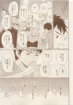 Page 387 of JUNK!BOY 2015 はるやすみ