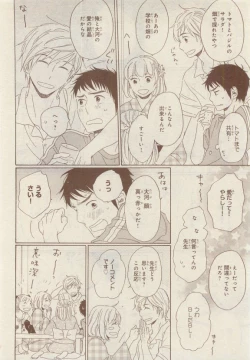 Page 392 of JUNK!BOY 2015 はるやすみ