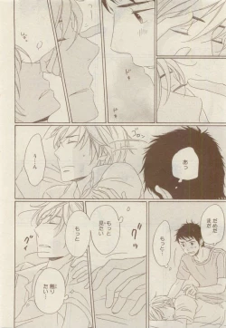 Page 396 of JUNK!BOY 2015 はるやすみ