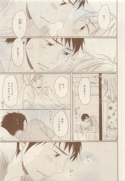 Page 399 of JUNK!BOY 2015 はるやすみ