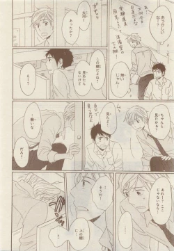 Page 404 of JUNK!BOY 2015 はるやすみ