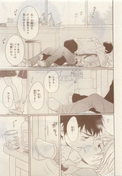 Page 407 of JUNK!BOY 2015 はるやすみ