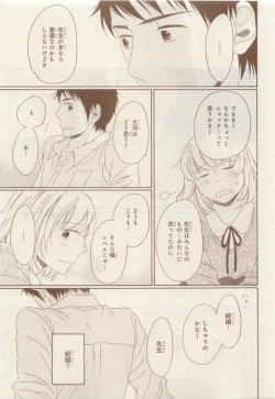 Page 415 of JUNK!BOY 2015 はるやすみ