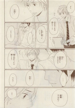 Page 418 of JUNK!BOY 2015 はるやすみ