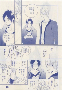 Page 41 of JUNK!BOY 2015 はるやすみ