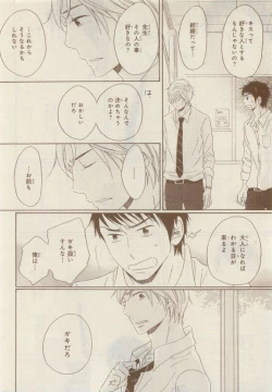 Page 422 of JUNK!BOY 2015 はるやすみ