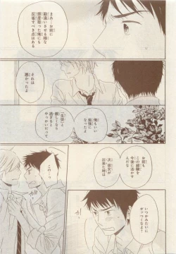 Page 425 of JUNK!BOY 2015 はるやすみ