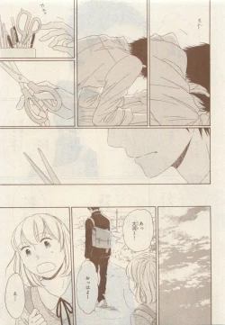 Page 429 of JUNK!BOY 2015 はるやすみ