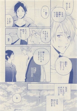 Page 42 of JUNK!BOY 2015 はるやすみ