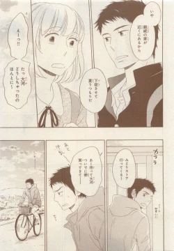 Page 431 of JUNK!BOY 2015 はるやすみ