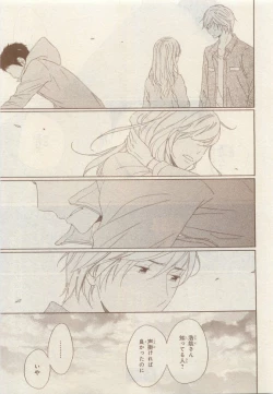 Page 433 of JUNK!BOY 2015 はるやすみ