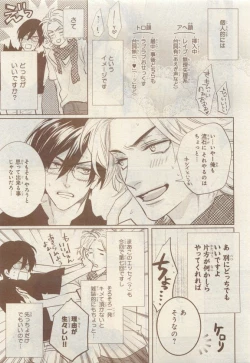 Page 441 of JUNK!BOY 2015 はるやすみ