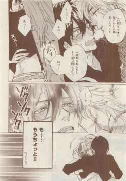 Page 442 of JUNK!BOY 2015 はるやすみ