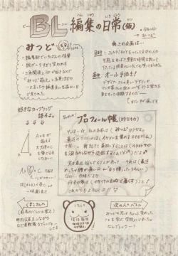 Page 444 of JUNK!BOY 2015 はるやすみ