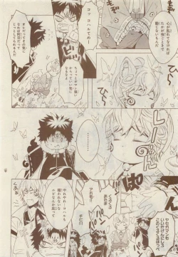 Page 446 of JUNK!BOY 2015 はるやすみ