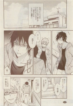 Page 454 of JUNK!BOY 2015 はるやすみ