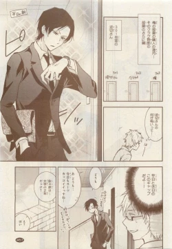 Page 455 of JUNK!BOY 2015 はるやすみ