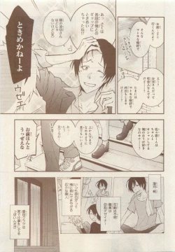 Page 457 of JUNK!BOY 2015 はるやすみ