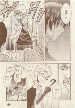 Page 465 of JUNK!BOY 2015 はるやすみ