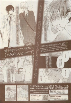 Page 471 of JUNK!BOY 2015 はるやすみ