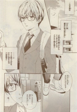 Page 474 of JUNK!BOY 2015 はるやすみ