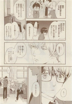 Page 478 of JUNK!BOY 2015 はるやすみ