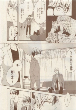 Page 479 of JUNK!BOY 2015 はるやすみ