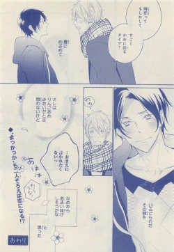 Page 48 of JUNK!BOY 2015 はるやすみ