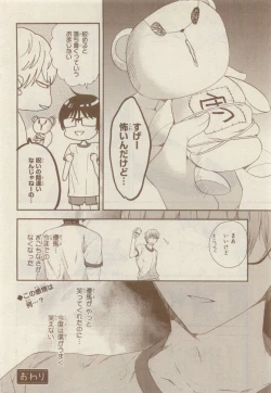 Page 496 of JUNK!BOY 2015 はるやすみ