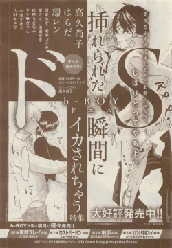 Page 498 of JUNK!BOY 2015 はるやすみ