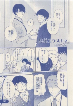 Page 49 of JUNK!BOY 2015 はるやすみ