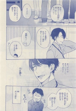 Page 50 of JUNK!BOY 2015 はるやすみ