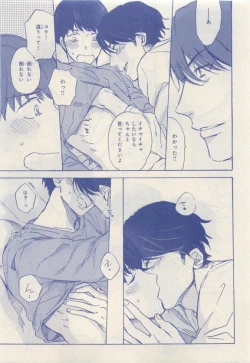 Page 53 of JUNK!BOY 2015 はるやすみ