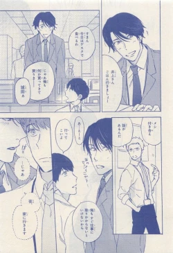 Page 57 of JUNK!BOY 2015 はるやすみ