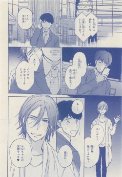 Page 60 of JUNK!BOY 2015 はるやすみ