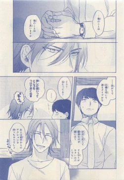 Page 65 of JUNK!BOY 2015 はるやすみ