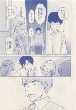 Page 69 of JUNK!BOY 2015 はるやすみ